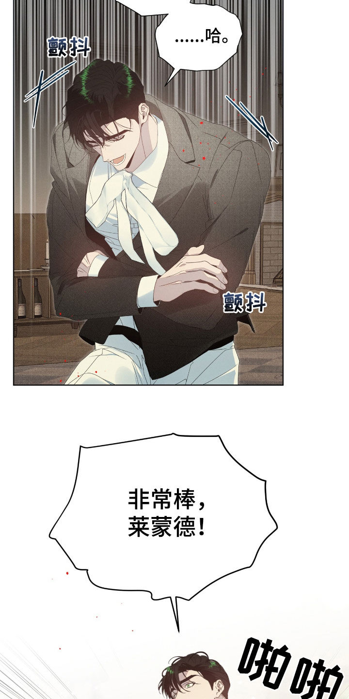 第25章：这群疯子1