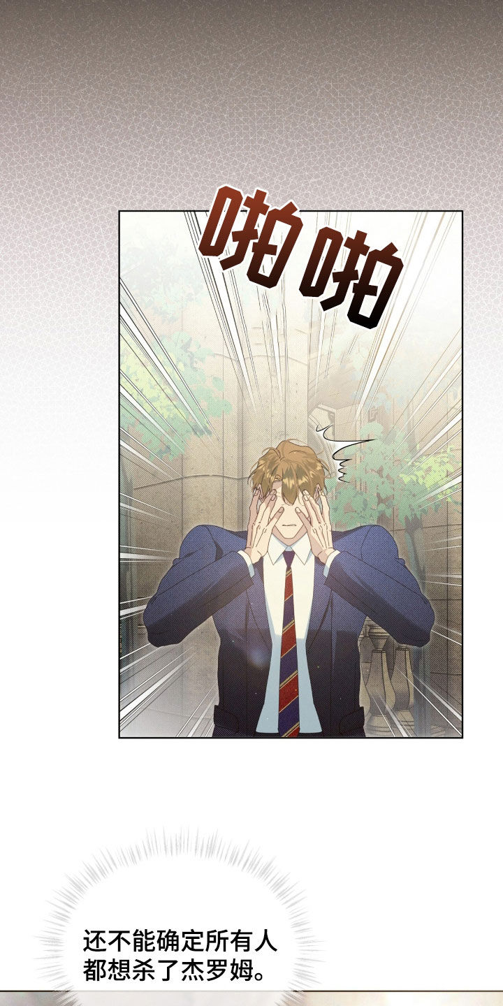 第52章：不祥的预感0