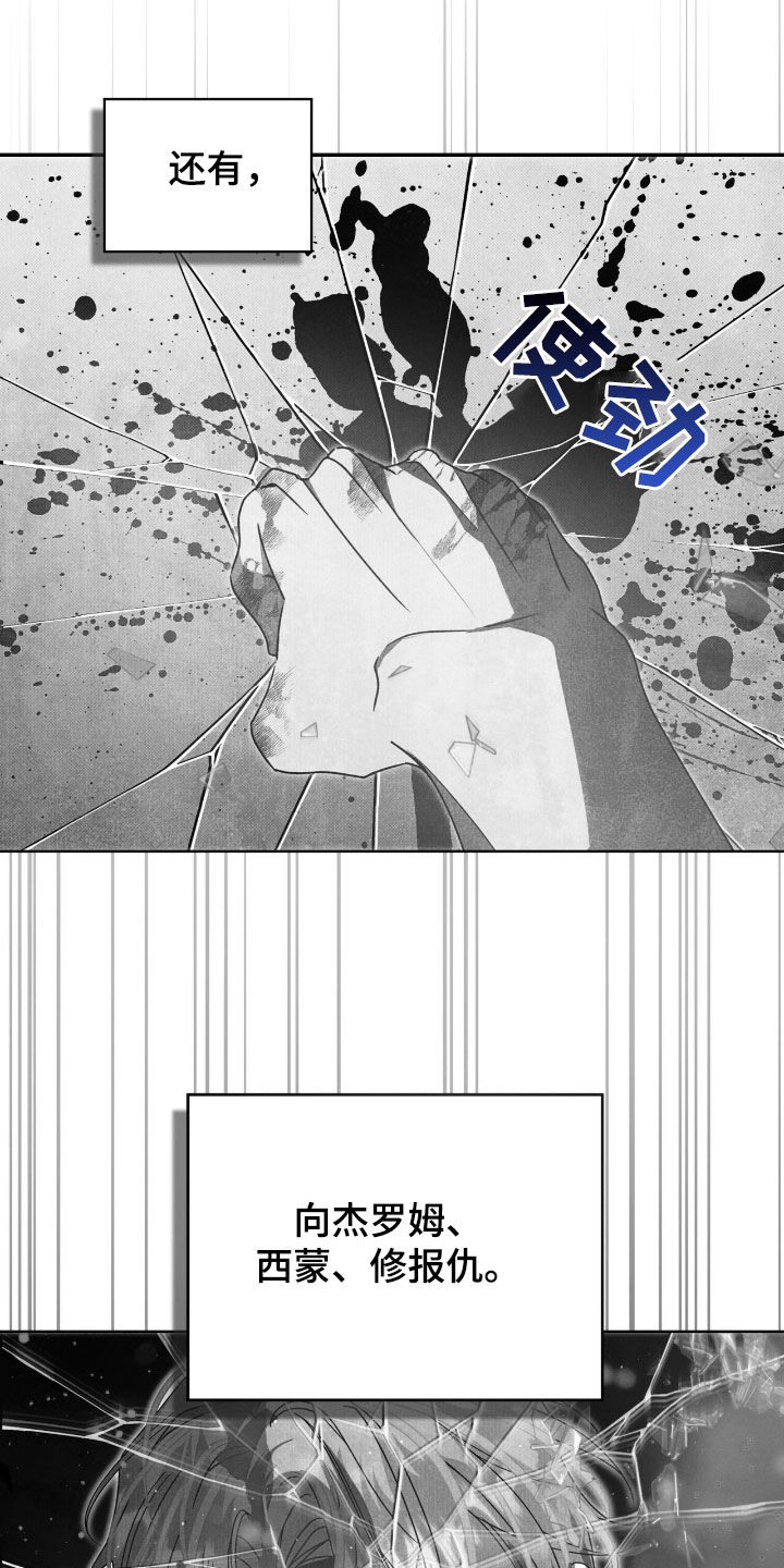 流放校园不幸的生活漫画免费阅读完整版漫画,第34章：我要报仇2图