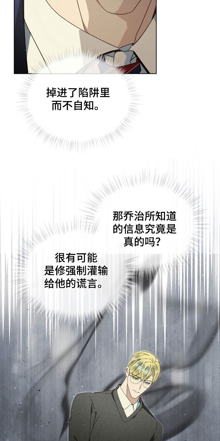 第38章：弱点4