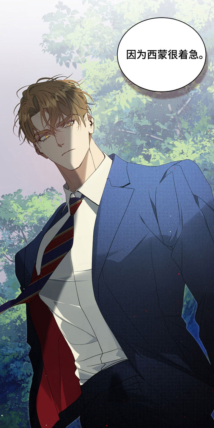 流放小丫鬟养活了侯府满笔趣阁漫画,第37章：只是一只狗5图