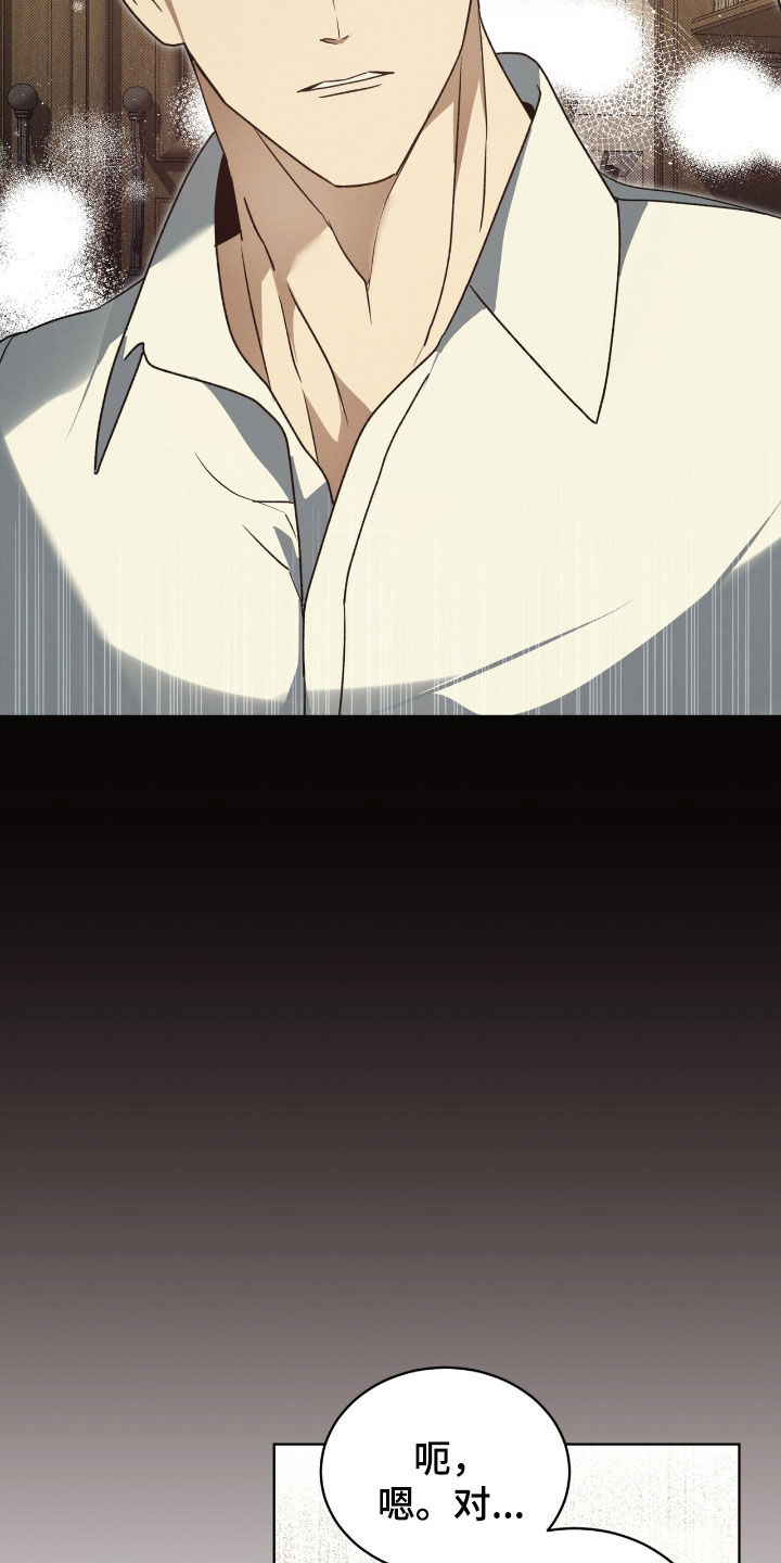 流放校园小说叫什么漫画,第46章：必须试试1图