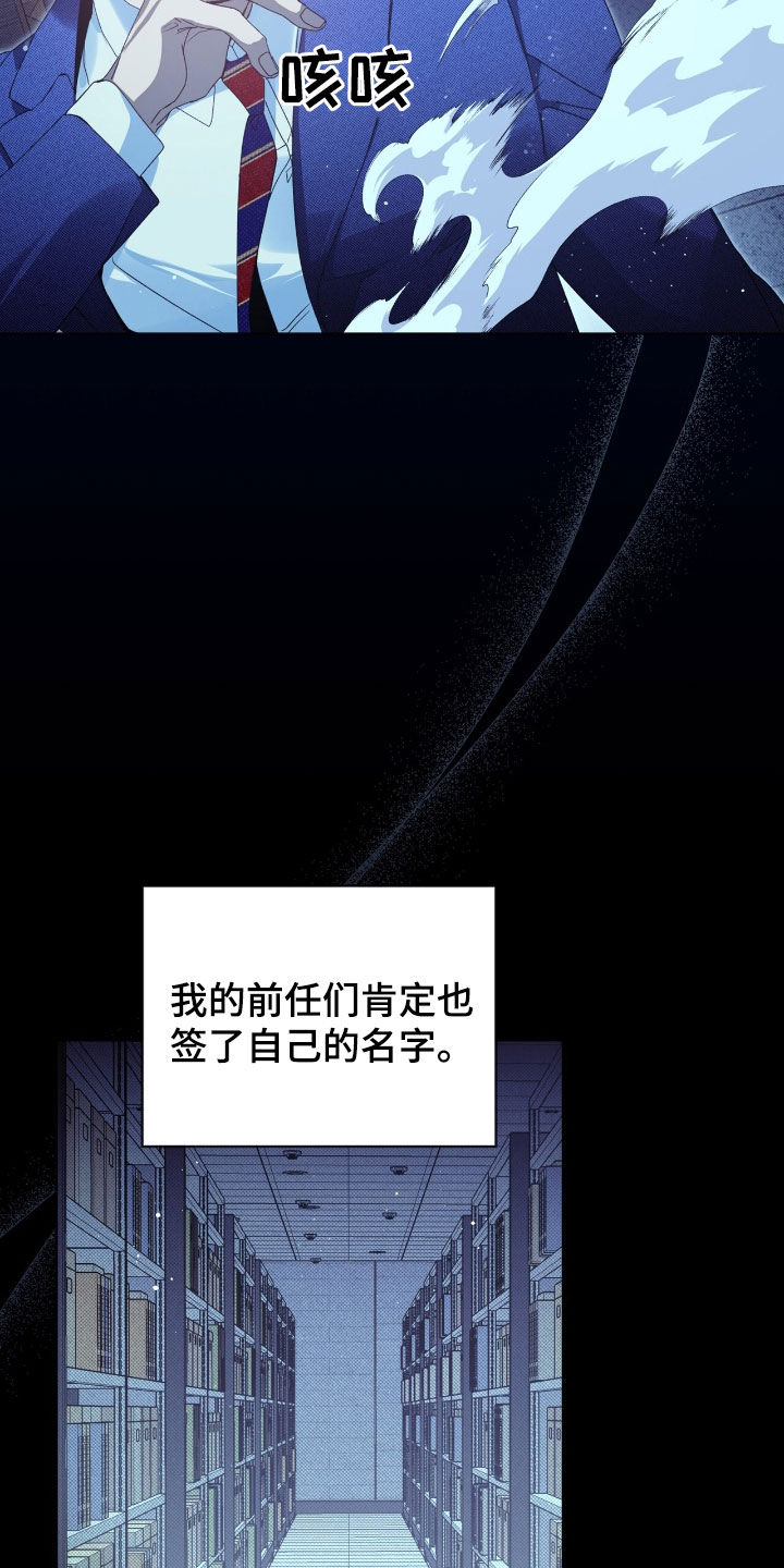 流放校园讲的什么漫画,第30章：记录本1图