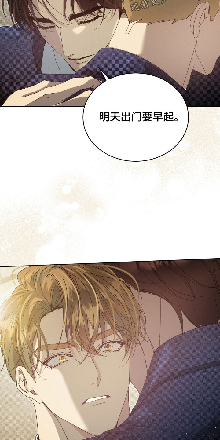 第21章：晚安2