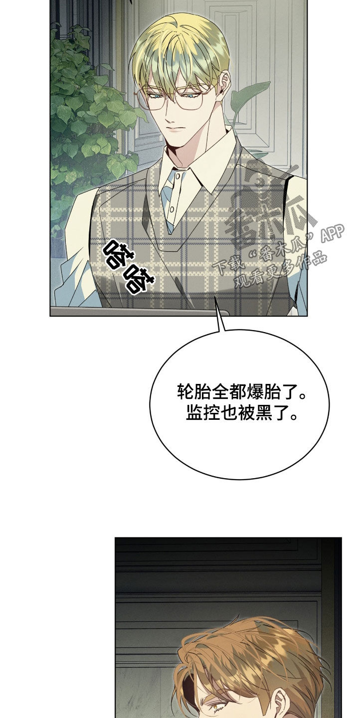 刘方晓签名怎么写的漫画,第31章：我帮你离开5图