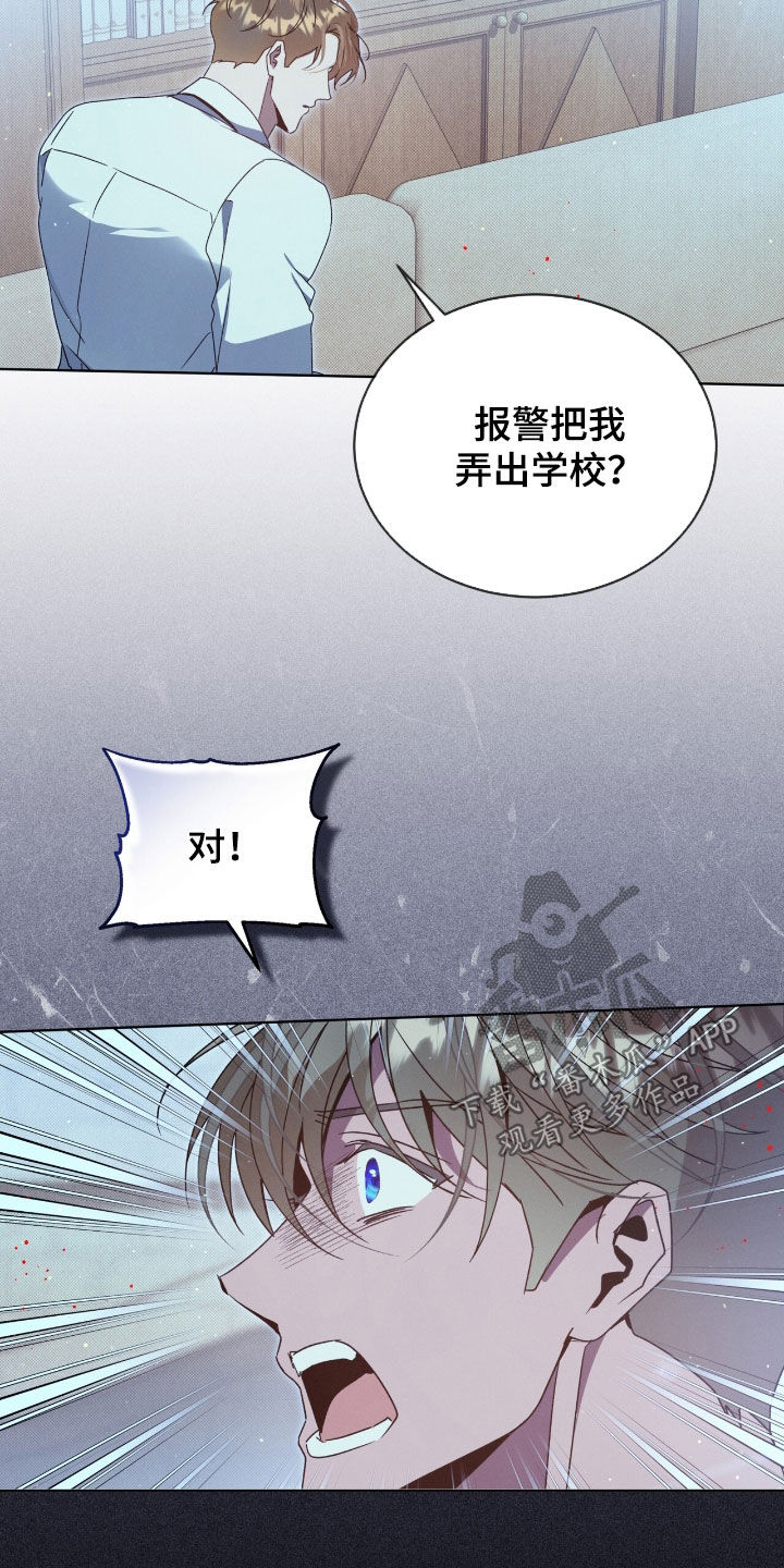 流放校园不幸牢笼漫画免费漫画,第47章：药是真的5图