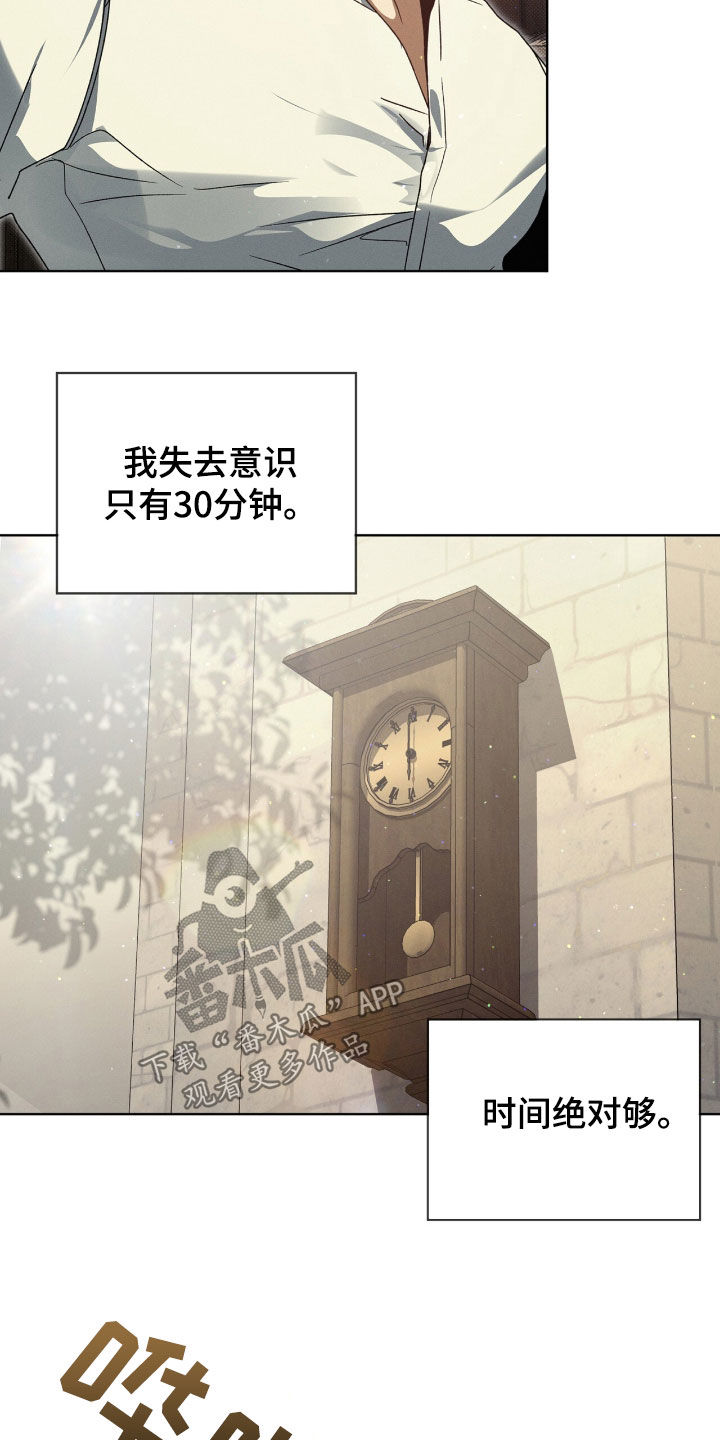 流放校园小说叫什么漫画,第46章：必须试试4图