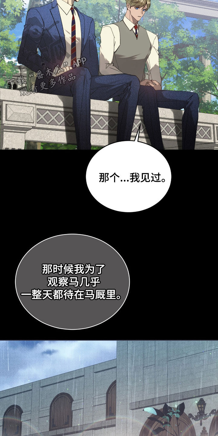 刘方晓签名怎么写的漫画,第45章：真与假4图