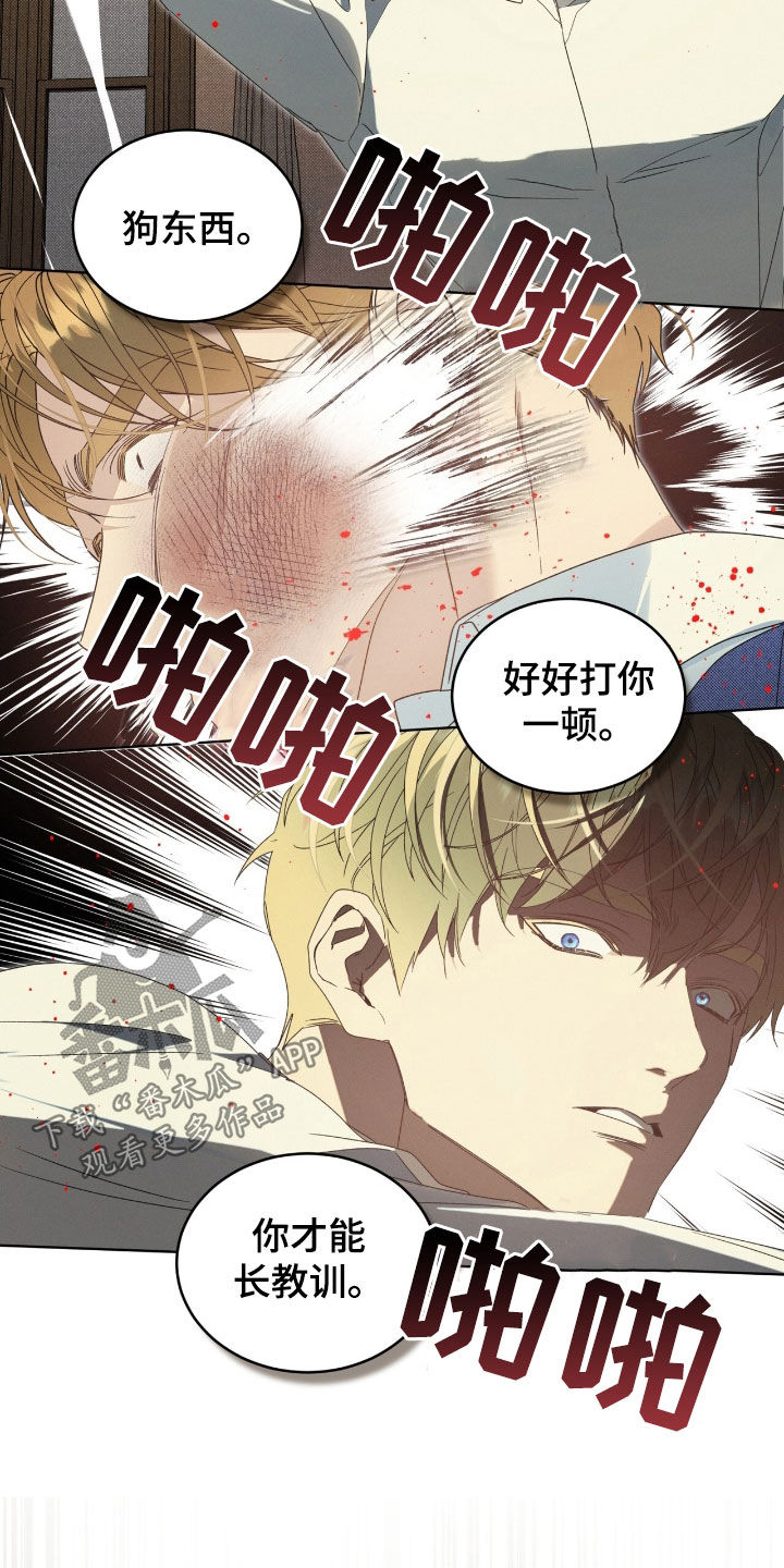 流放校园漫画,第26章：别害羞5图