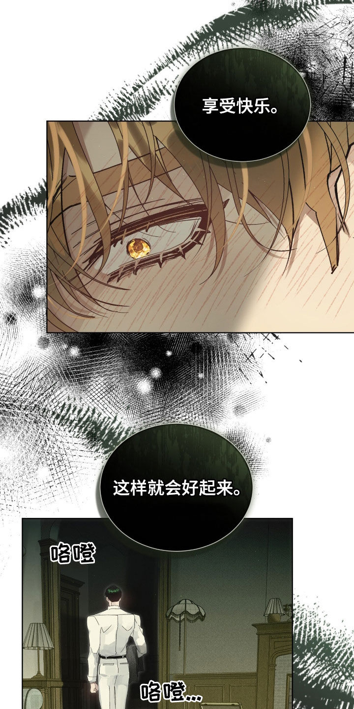 流放后我位极人臣了漫画,第56章：不止一个人（第一季完结）1图