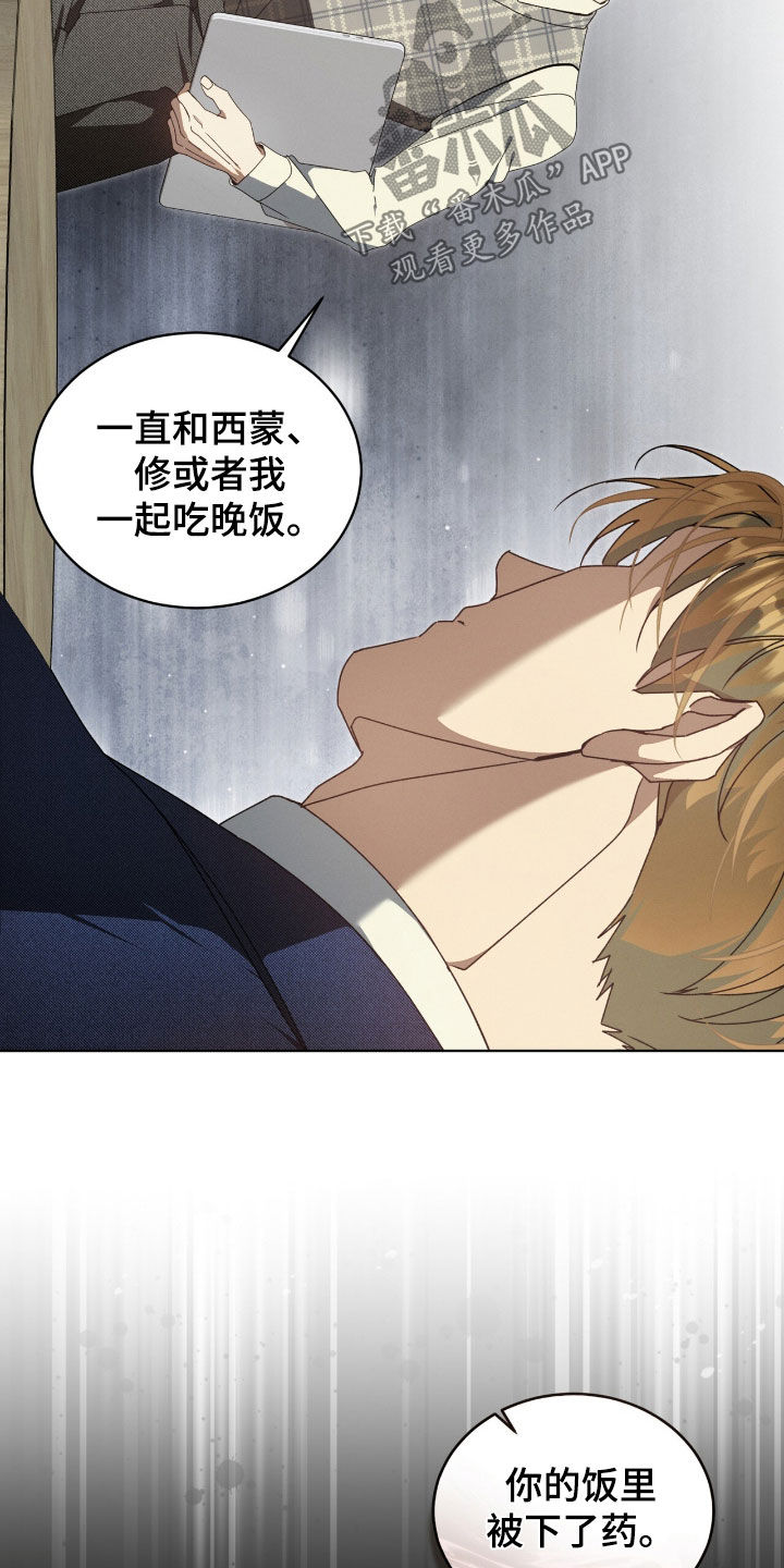 流放校园雷蒙德漫画,第33章：敌人之一3图