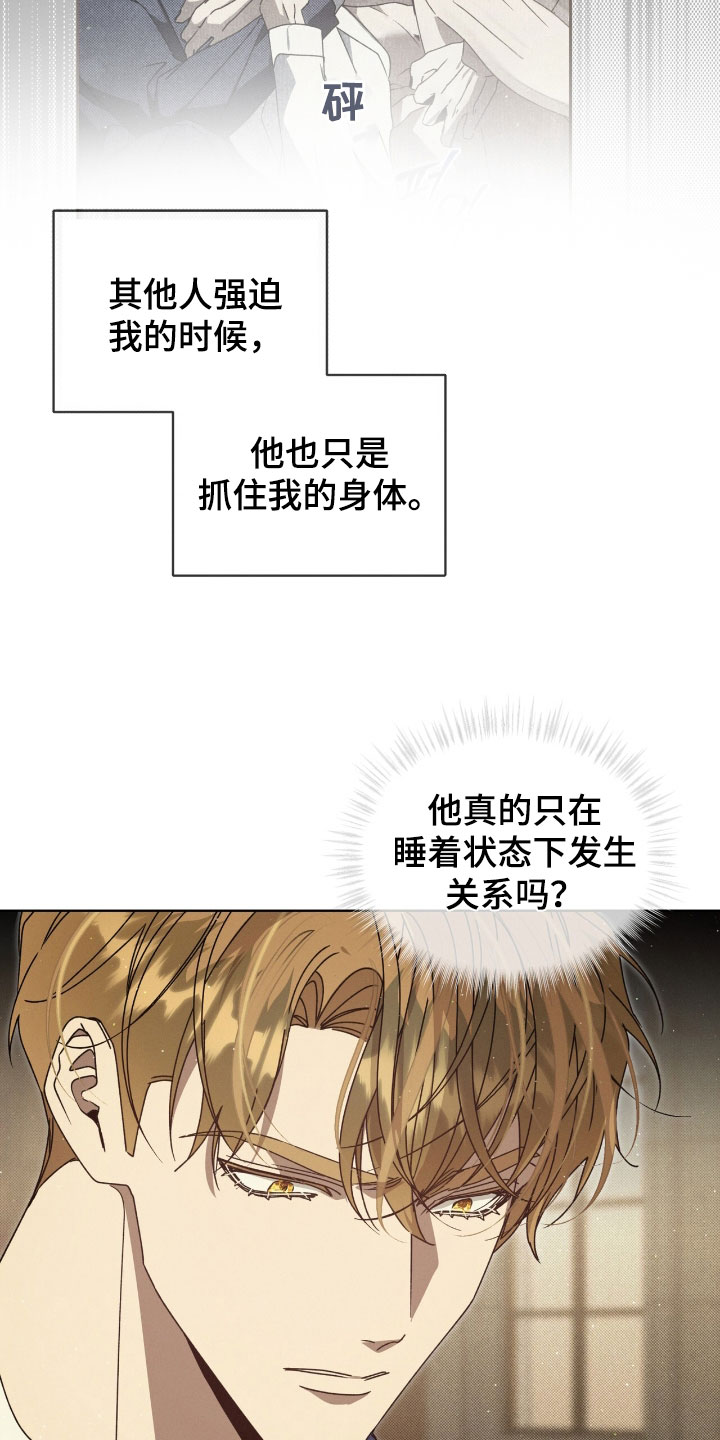 刘方晓签名怎么写的漫画,第41章：游戏重新开始3图