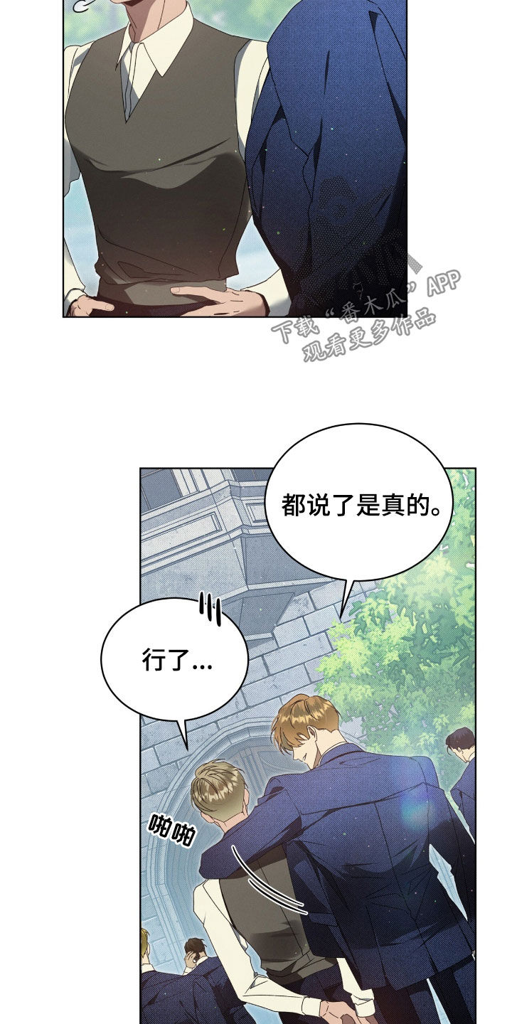 流放校园不幸牢笼小说漫画,第48章：不能一个人逃跑4图