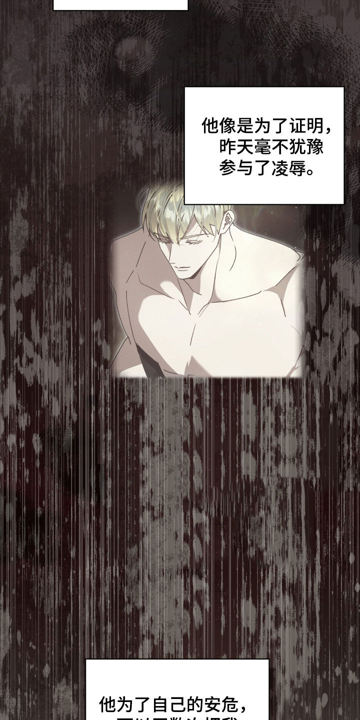 流放(h)漫画,第37章：只是一只狗2图