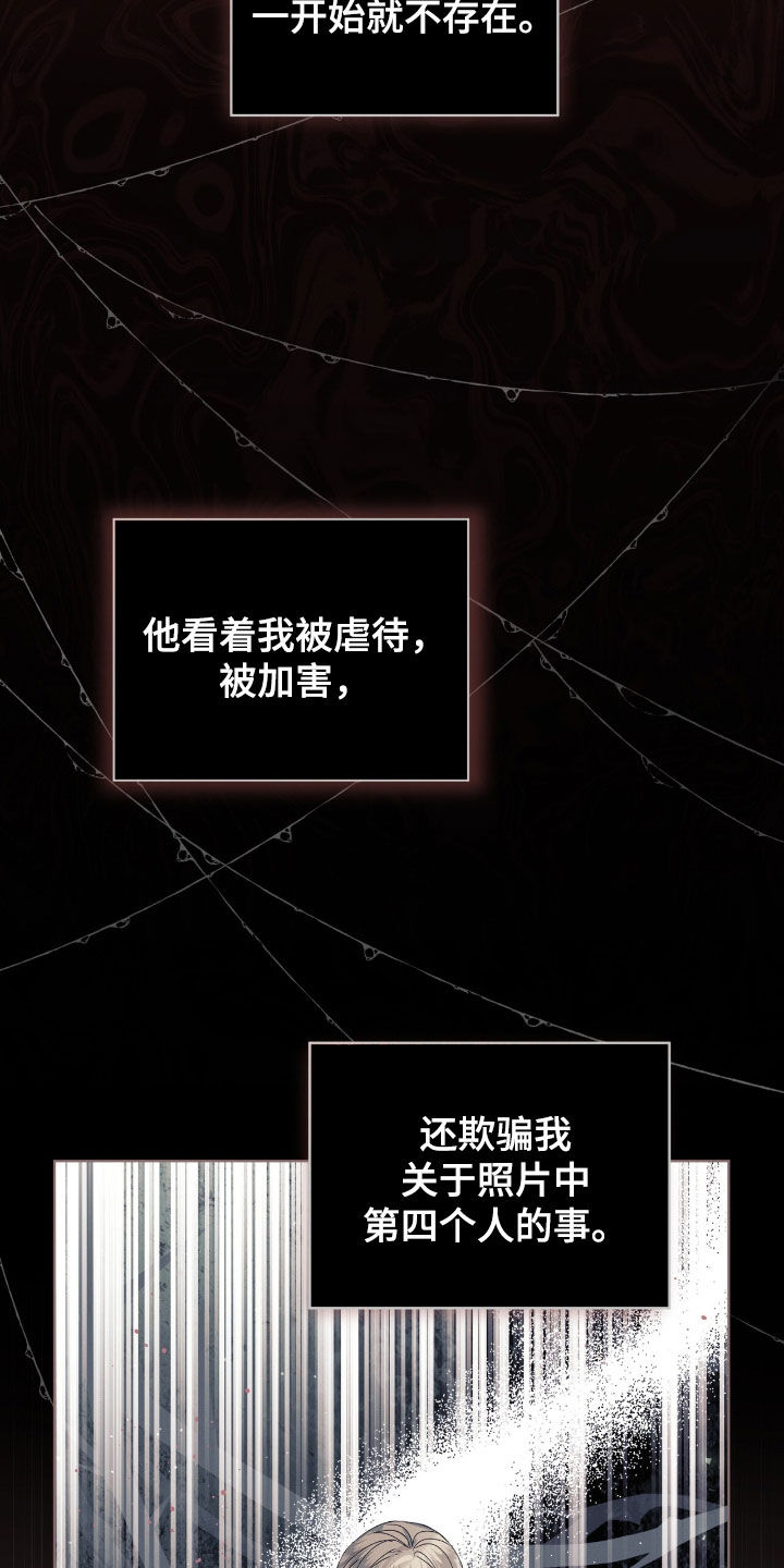 流放者山脉漫画,第49章：临近暑假3图