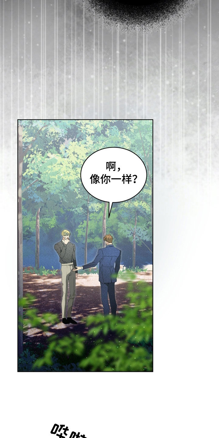 流放小丫鬟养活了侯府满笔趣阁漫画,第37章：只是一只狗3图