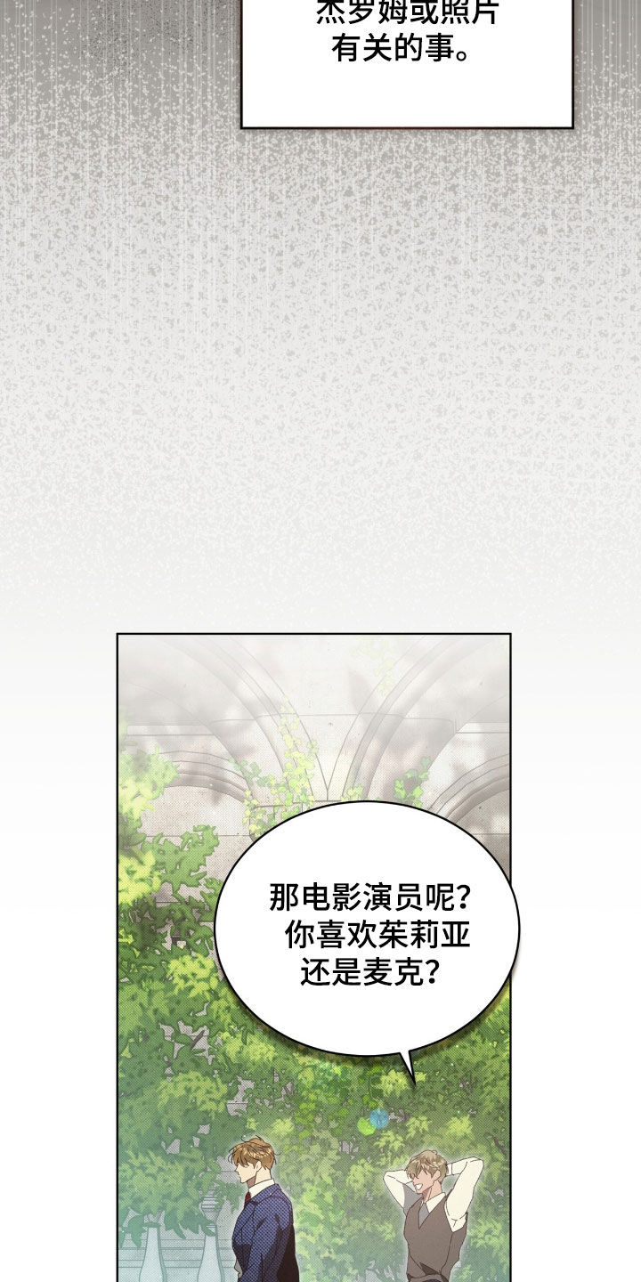刘方晓签名怎么写的漫画,第48章：不能一个人逃跑5图
