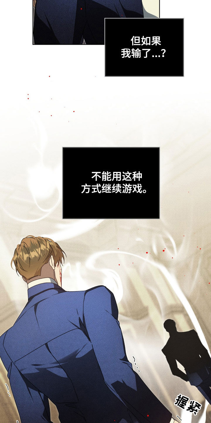 流放后我位极人臣了漫画,第42章：必须改变情况4图