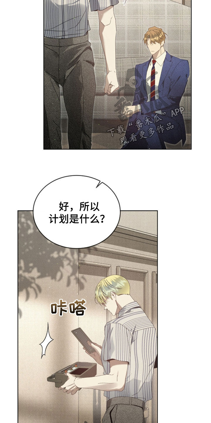 流放校园合集漫画,第43章：提示5图