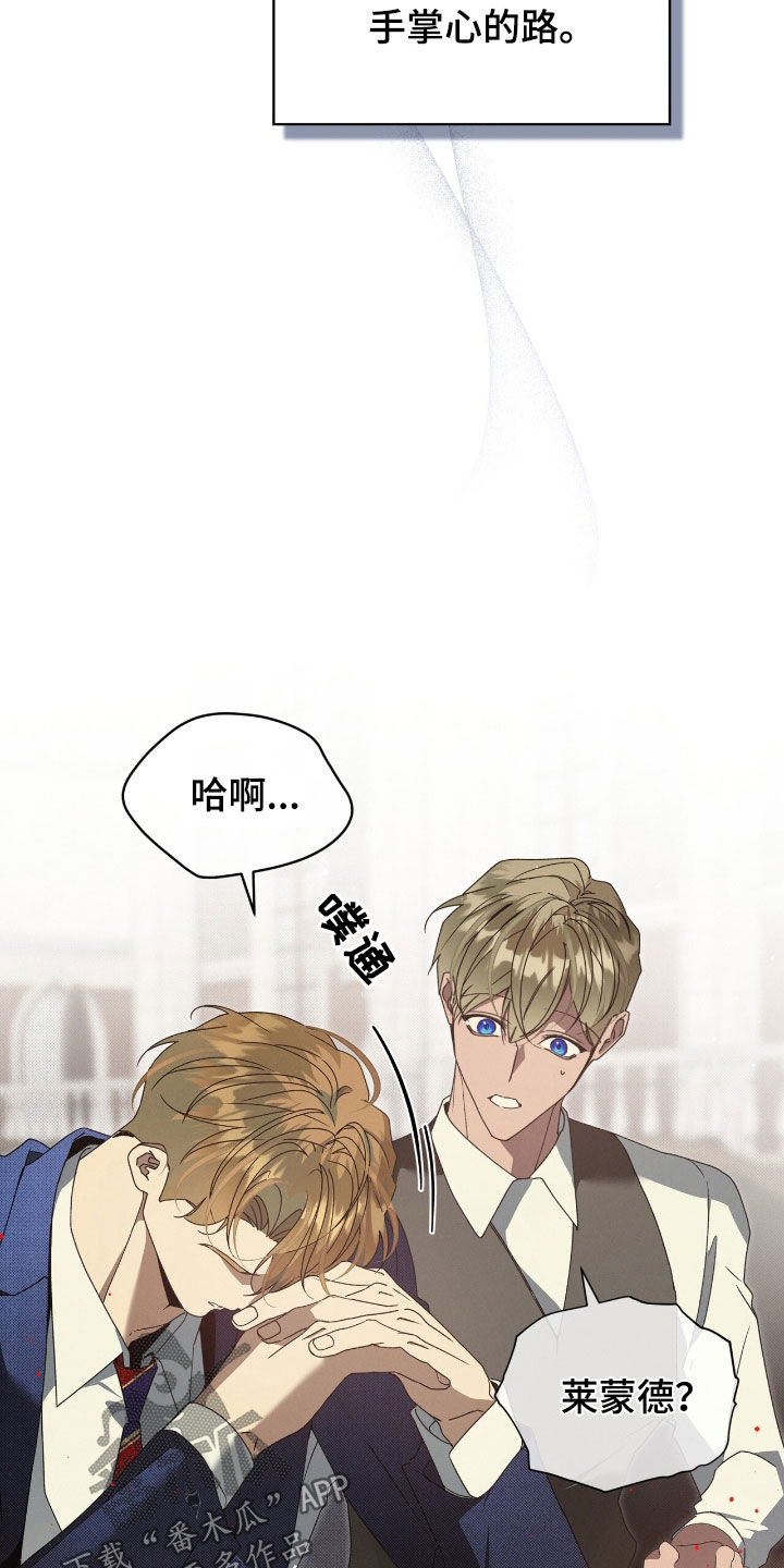 流放者山脉漫画,第49章：临近暑假1图