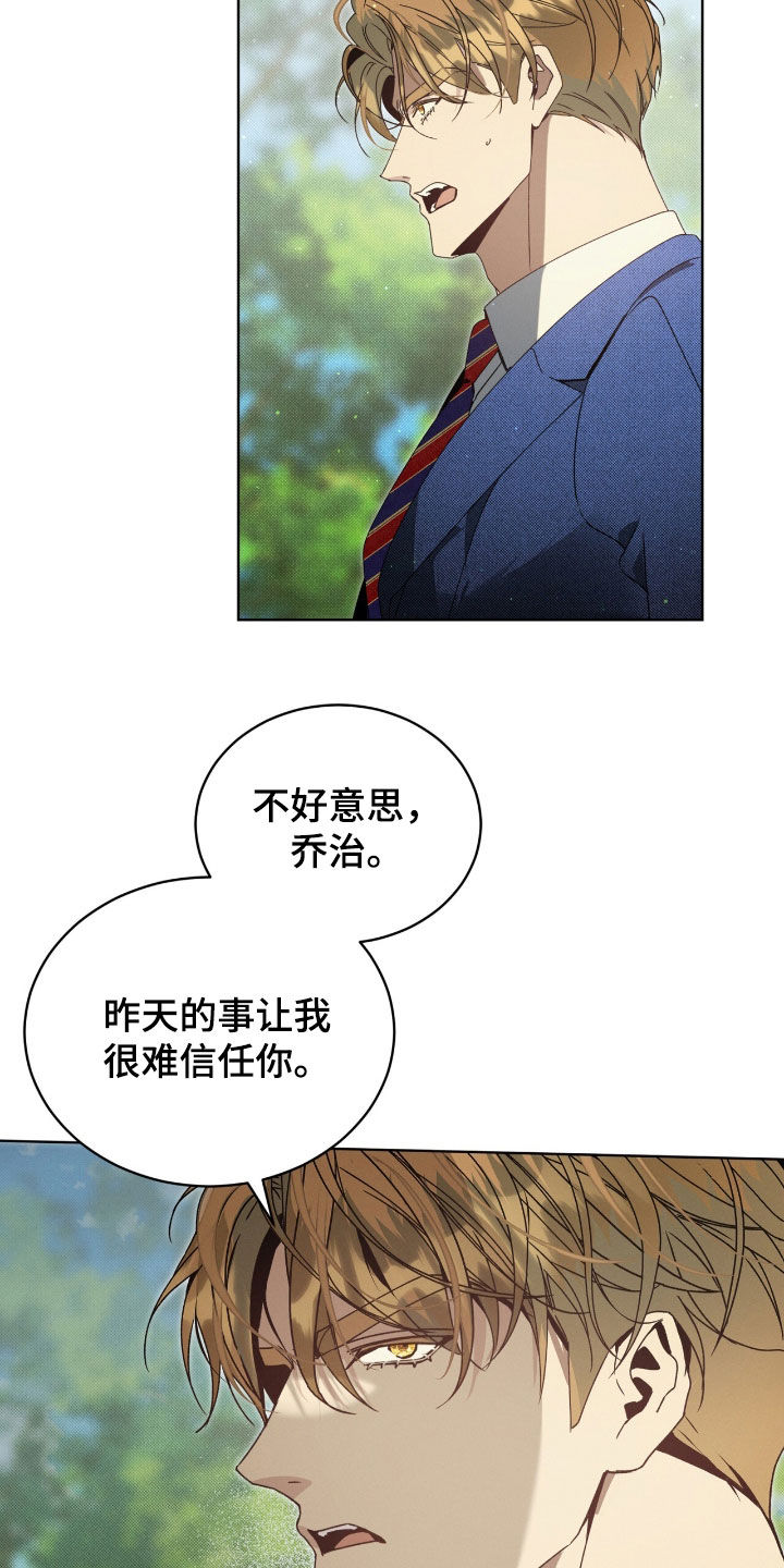 流放校园漫画结局漫画,第36章：三个目标5图