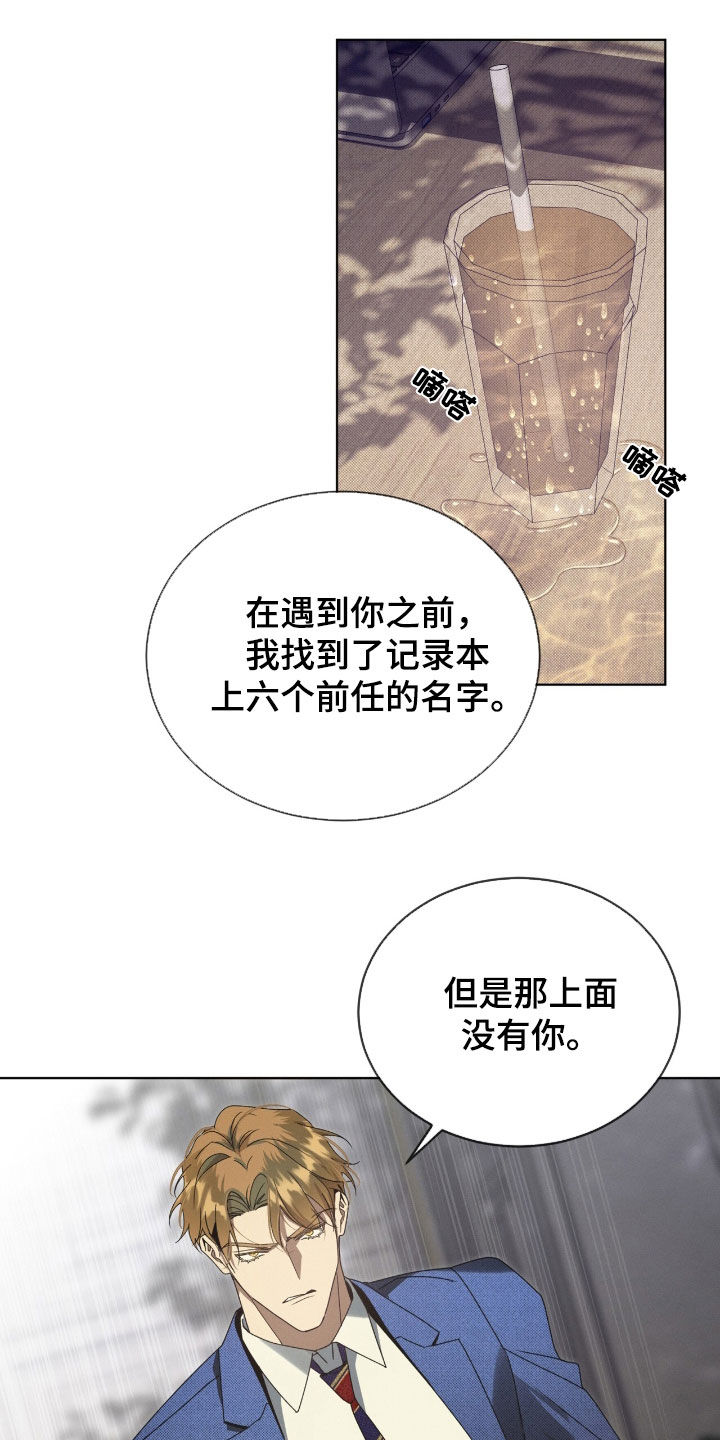 流放校园漫画原著小说叫什么漫画,第31章：我帮你离开2图