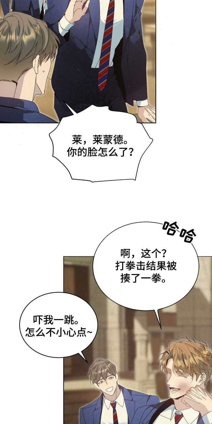 流放之路正版游戏漫画,第29章：恶心的人渣3图