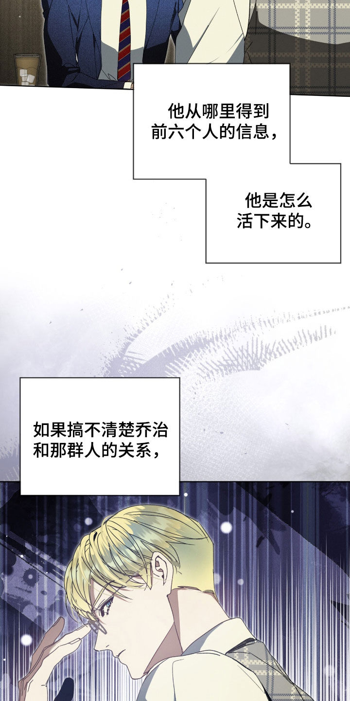 流放后我位极人臣了漫画,第33章：敌人之一4图