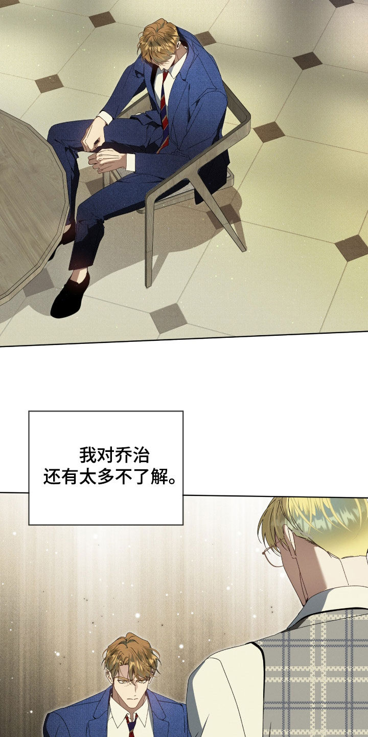 流放后我位极人臣了漫画,第33章：敌人之一3图