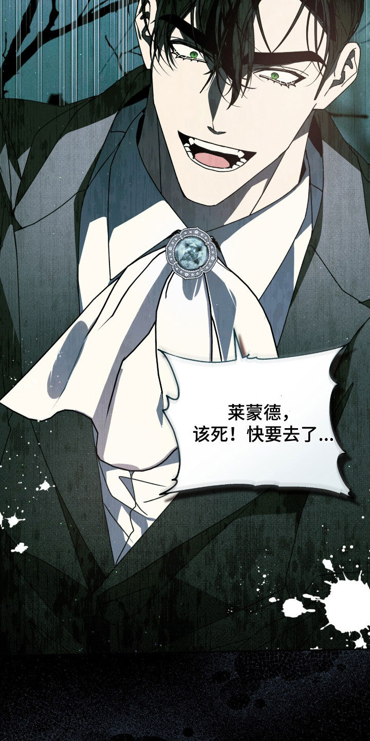 流放校园不幸牢笼漫画免费漫画,第35章：不知轻重1图