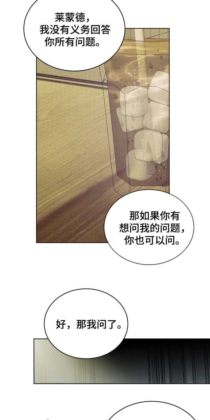 流放校园讲的什么漫画,第31章：我帮你离开3图