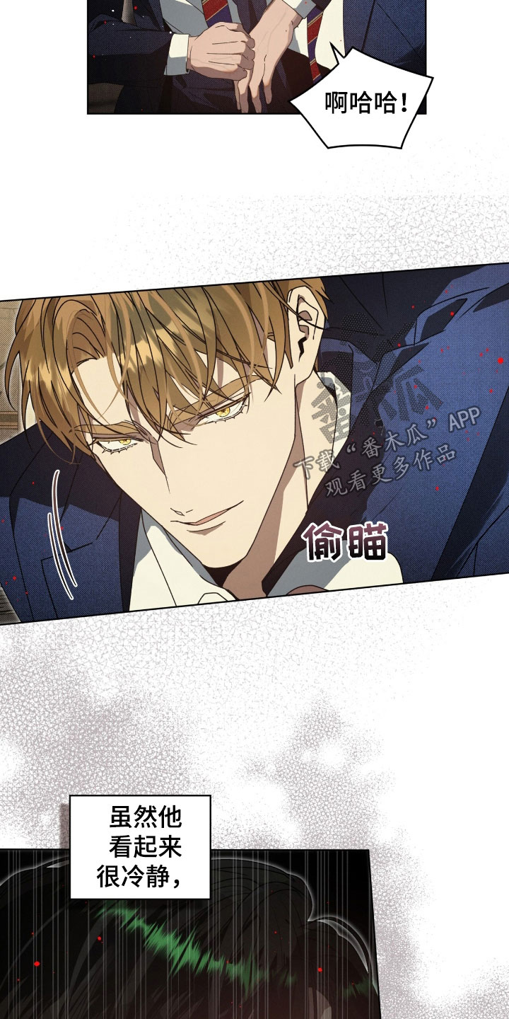 流放校园漫画,第41章：游戏重新开始3图