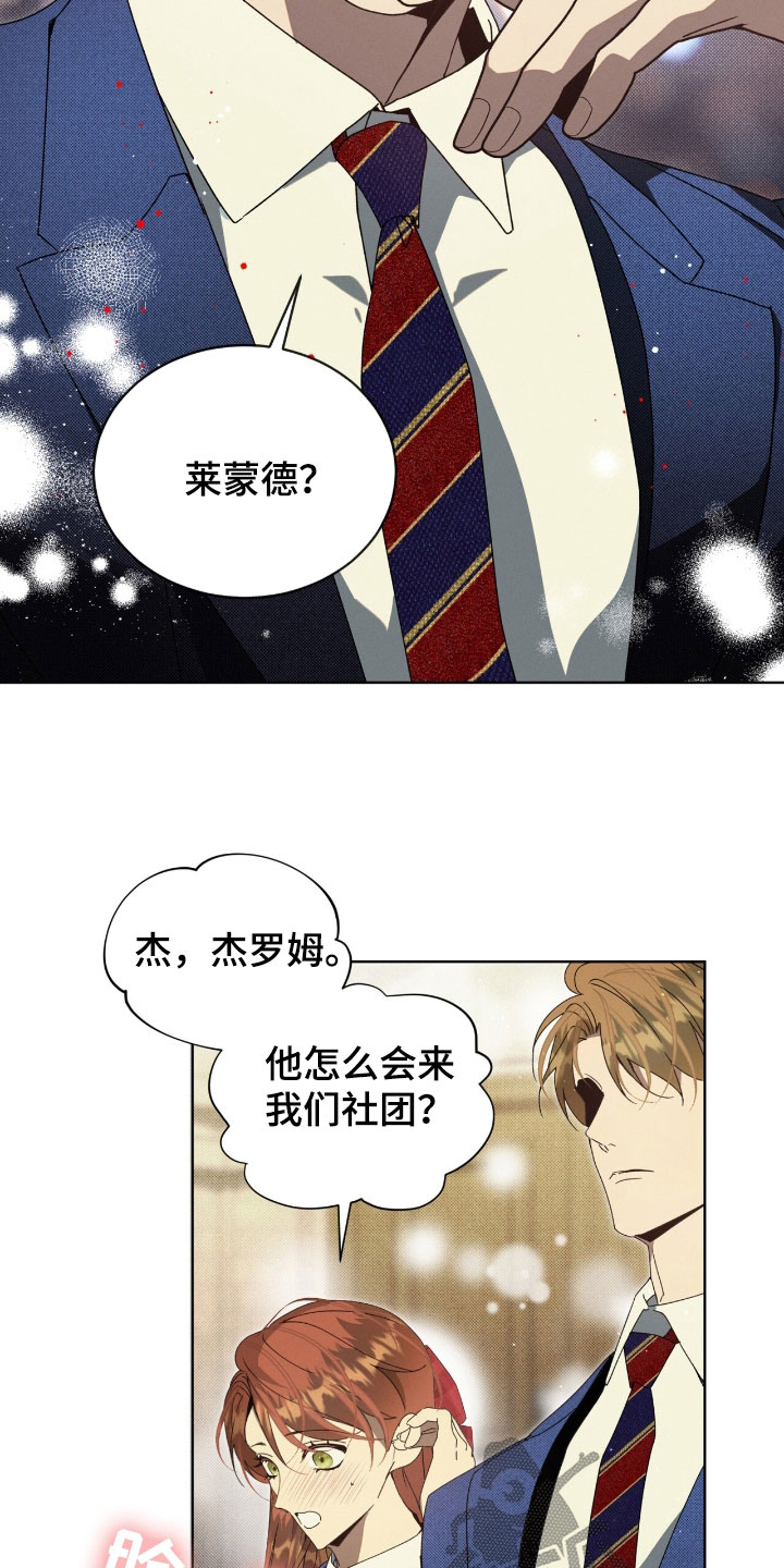 流放校园动漫在线观看漫画,第41章：游戏重新开始4图