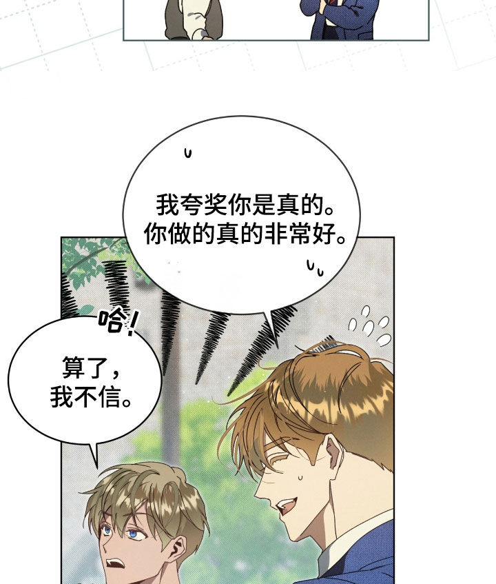 流放校园不幸牢笼小说漫画,第48章：不能一个人逃跑3图