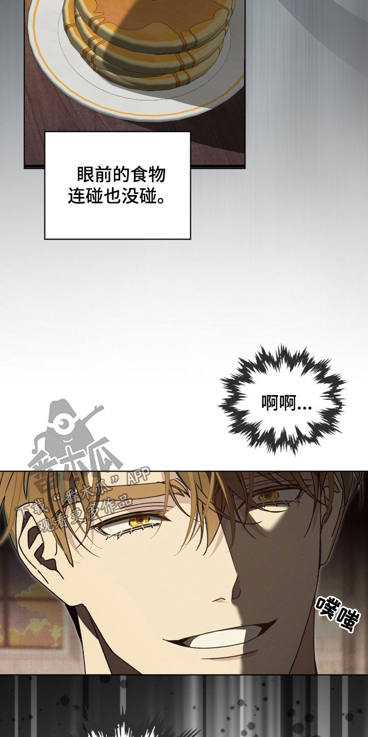 流放校园官网漫画,第39章：痛快的滋味4图