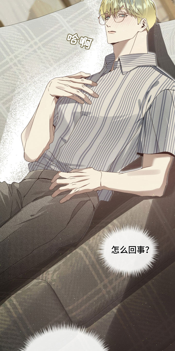 流放者山脉漫画,第43章：提示1图