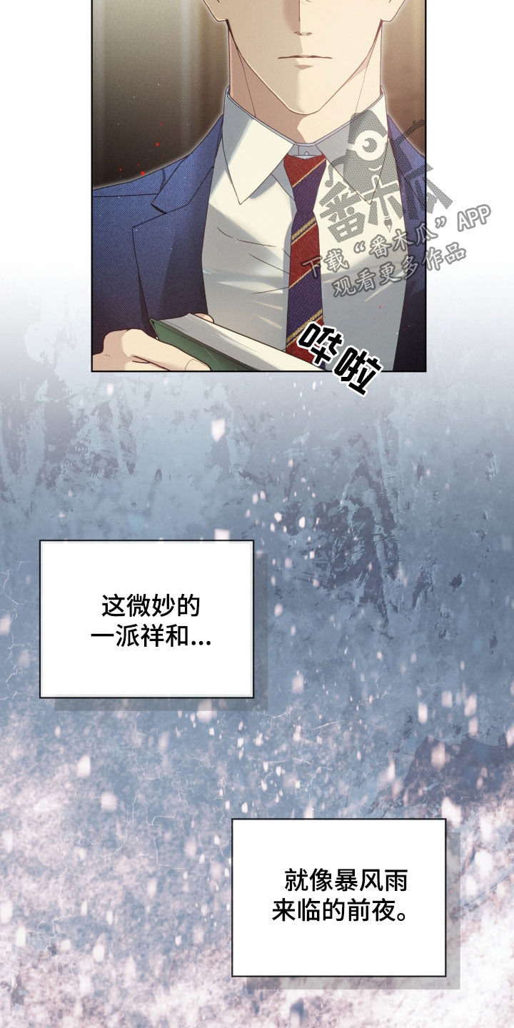 流放后我位极人臣了漫画,第24章：下一个游戏1图