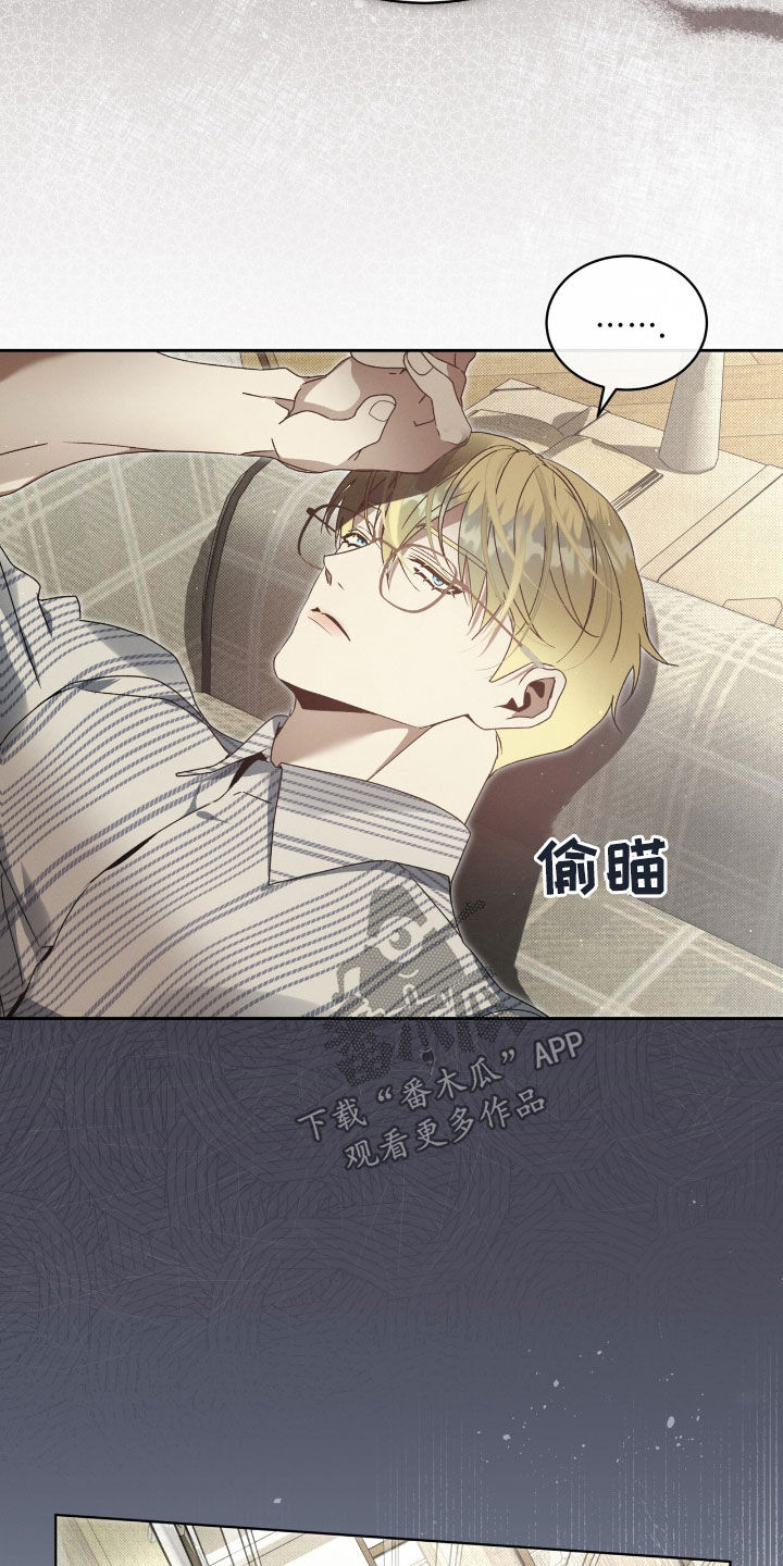 流放校园合集漫画,第43章：提示3图