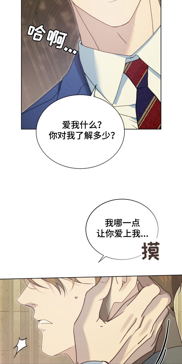 刘方晓签名怎么写的漫画,第51章：别恨我2图
