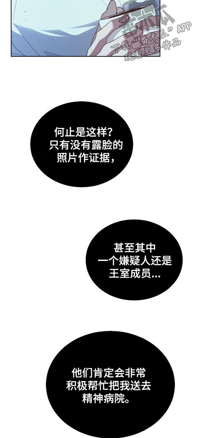 流放校园不幸牢笼漫画免费漫画,第47章：药是真的3图