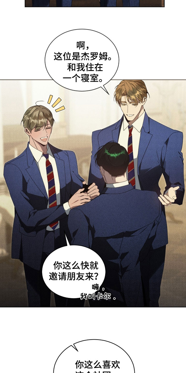 流放者柯南游戏解说漫画,第41章：游戏重新开始4图