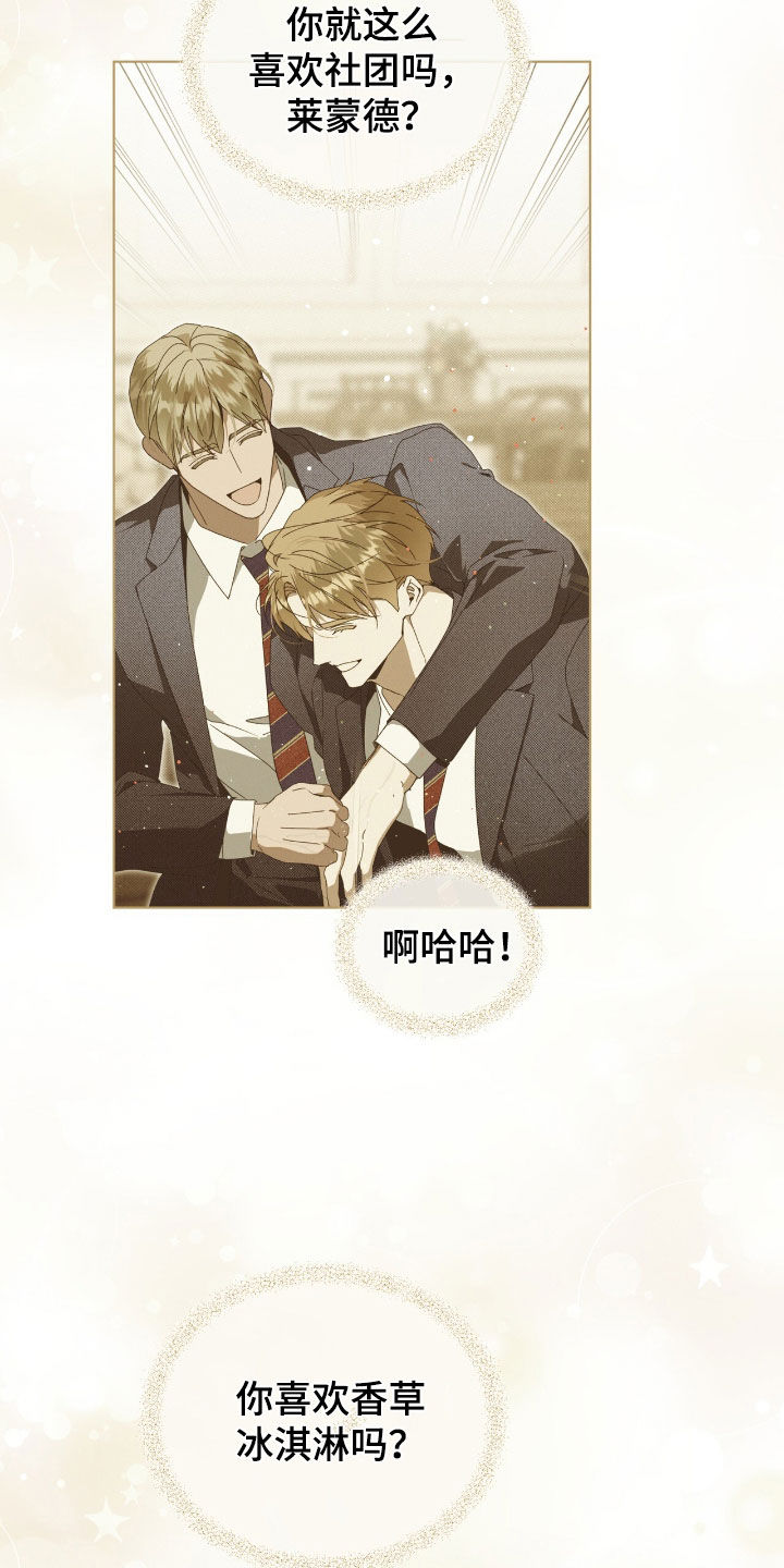 流放三千里小说漫画,第48章：不能一个人逃跑5图