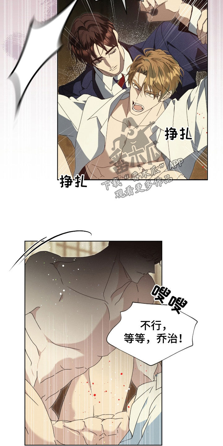 流放校园不幸牢笼漫画免费漫画,第35章：不知轻重5图