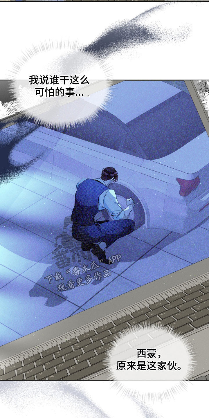 流放校园讲的什么漫画,第31章：我帮你离开2图