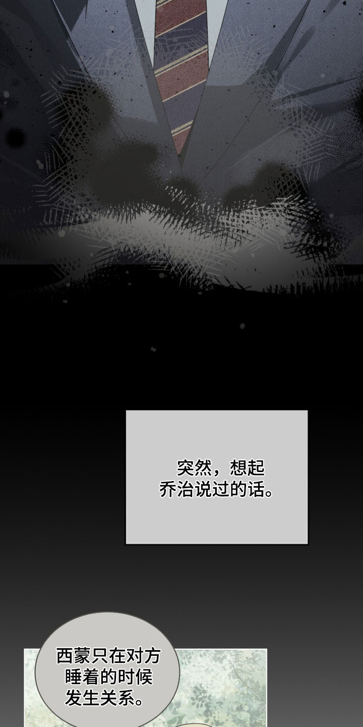 刘方晓签名怎么写的漫画,第41章：游戏重新开始5图