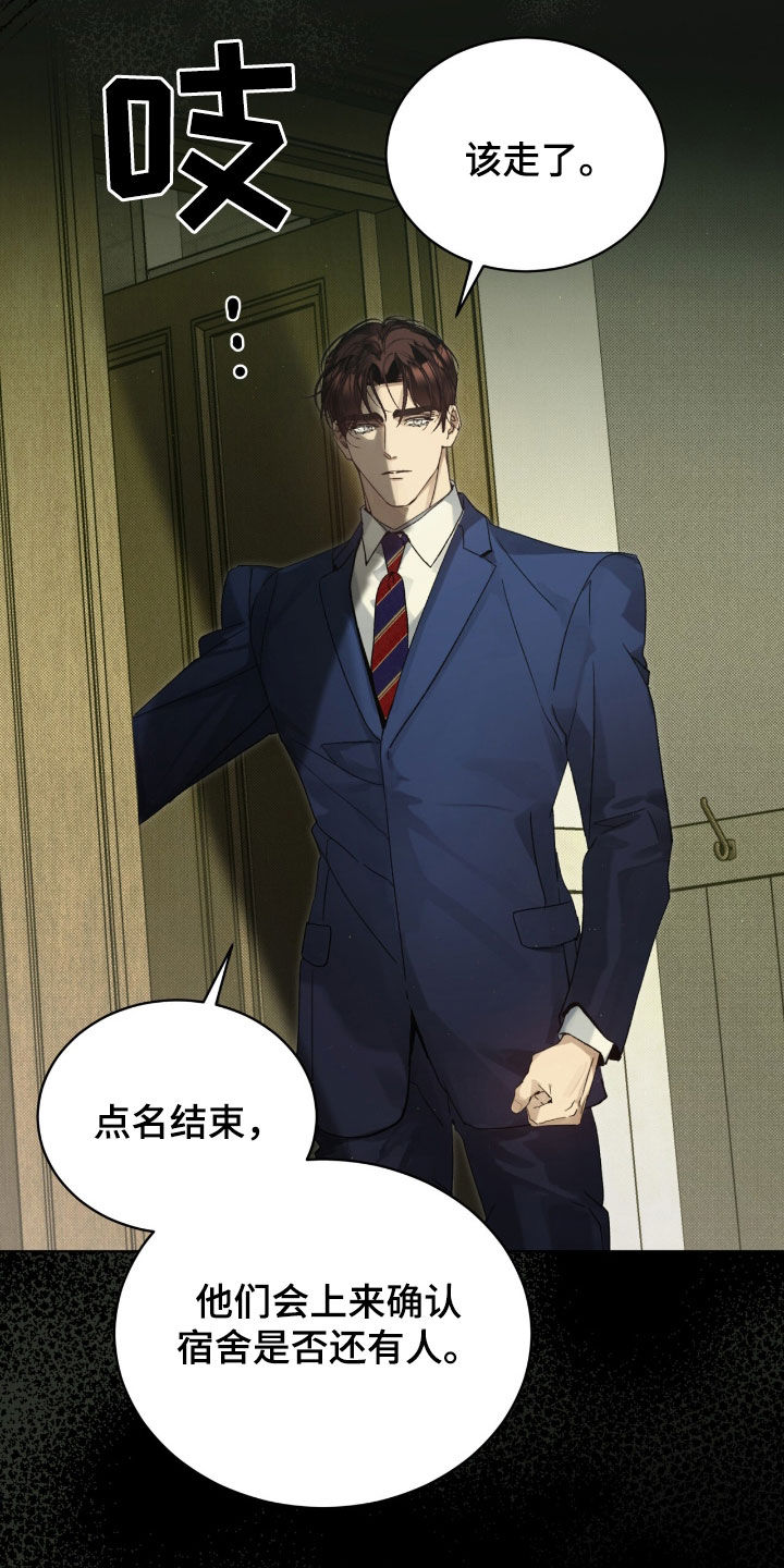 流放校园女明星漫画,第56章：不止一个人（第一季完结）1图