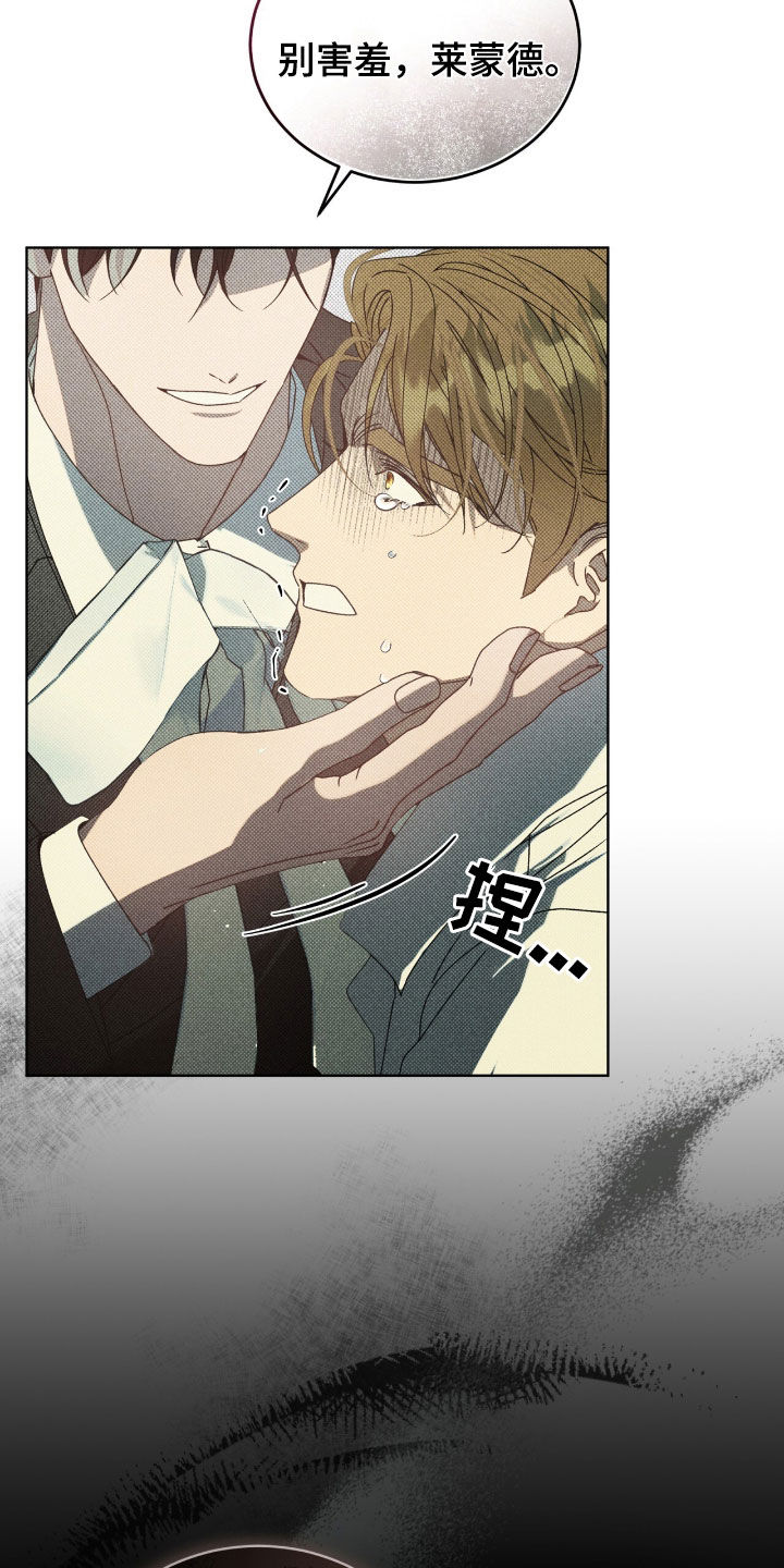 流放岭南漫画,第26章：别害羞5图