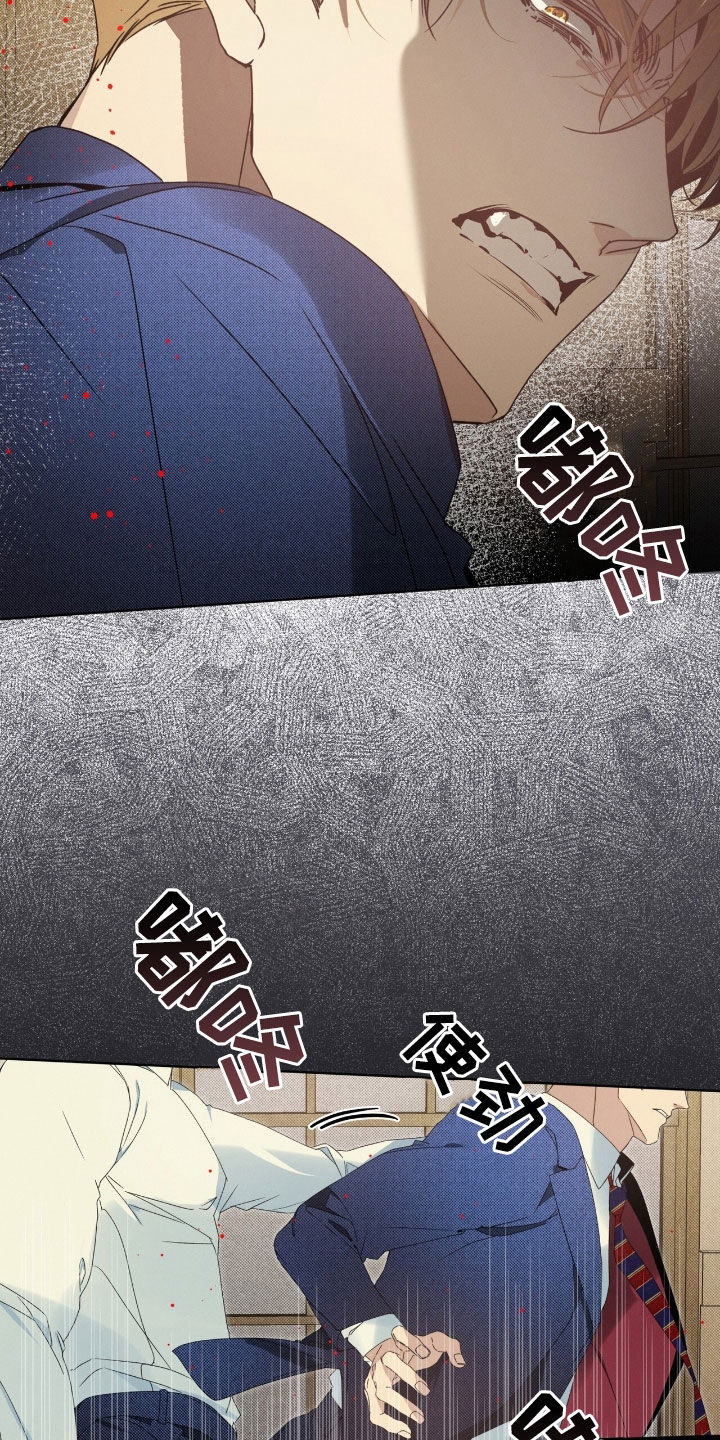 流放校园漫画,第26章：别害羞1图