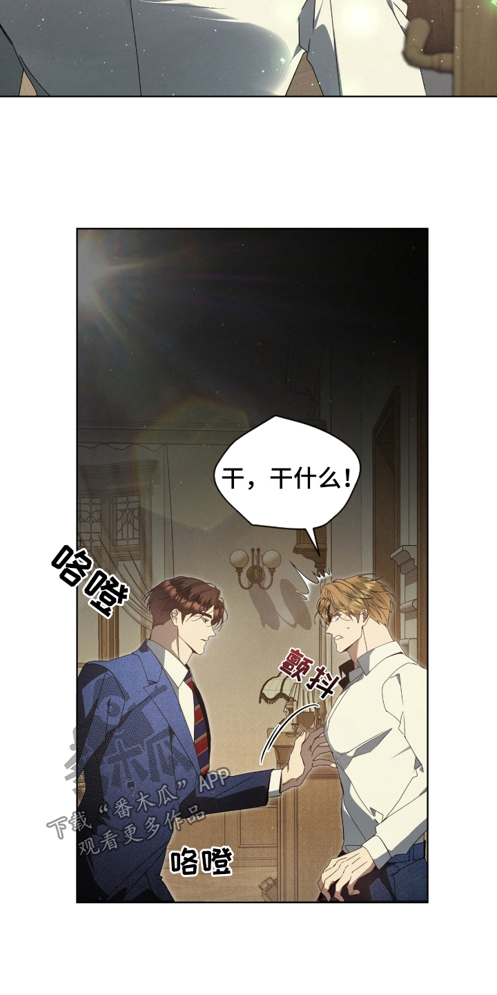 刘方晓签名怎么写的漫画,第35章：不知轻重3图