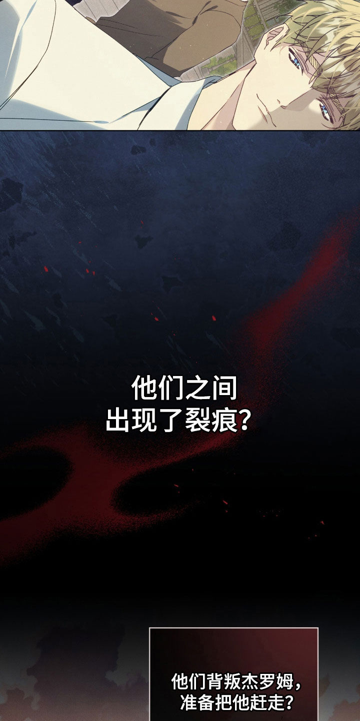第52章：不祥的预感3